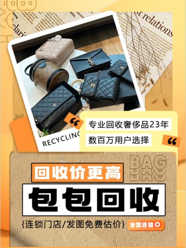 零陵区回收包包